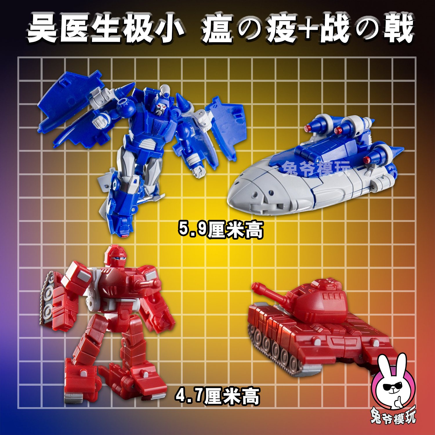 吴医生出品极小金刚，指尖精品