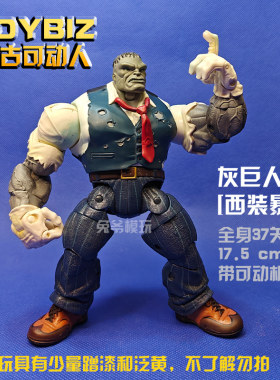 toybiz绝版灰巨人西装暴徒中古可动人玩具漫威正版散货6寸绿巨人