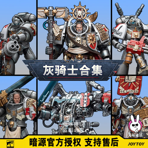 精品超可动机甲人偶暗源战锤40k