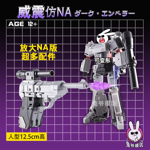 精品小比例变形玩具G1动画风8岁