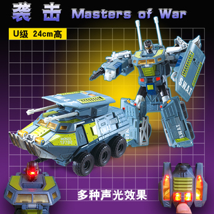变形玩具经典袭击 带声光 装甲战车 坦克 蒙巴迪合金金刚 泰霸U级