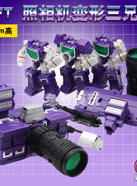 照相机 G1小比例变形玩具三兄弟 MFT金宝  魔方 金刚na吴医生模型