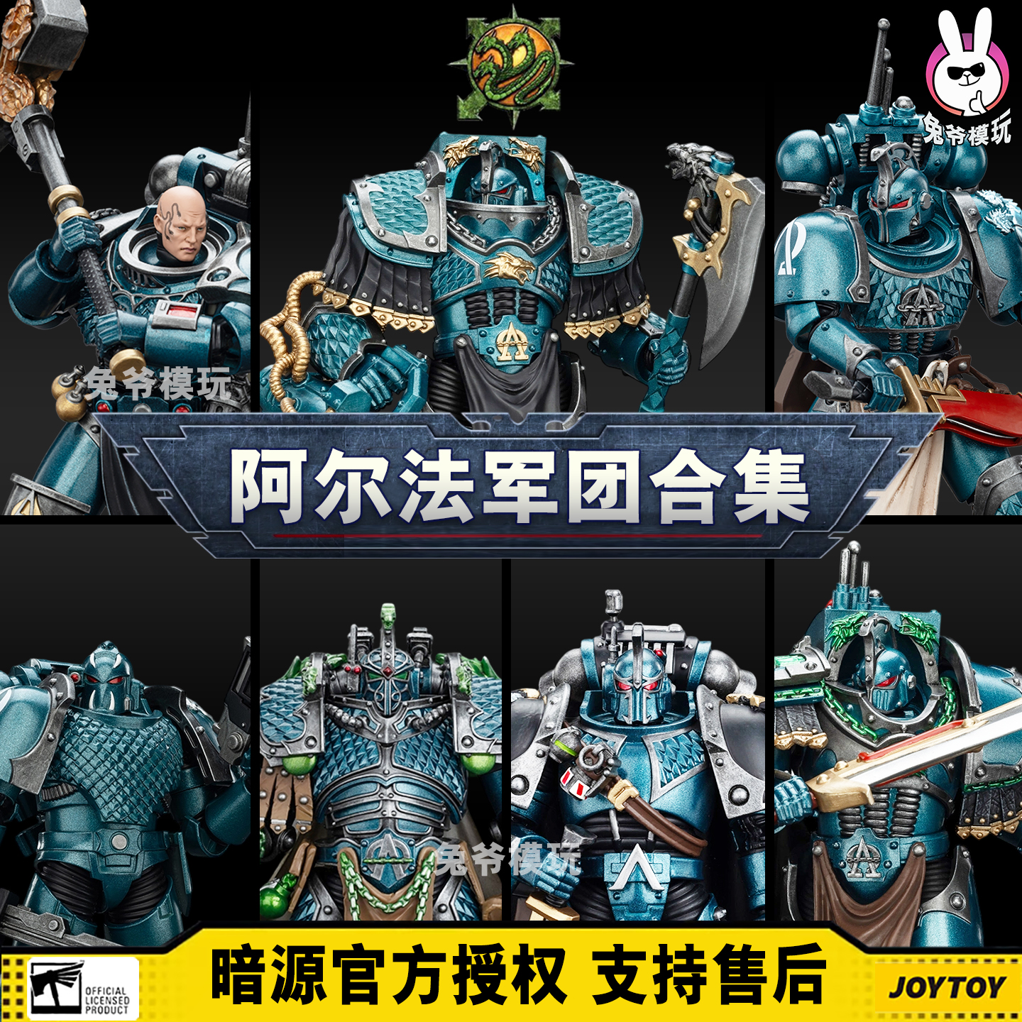 暗源正版战锤可动人偶收藏精品
