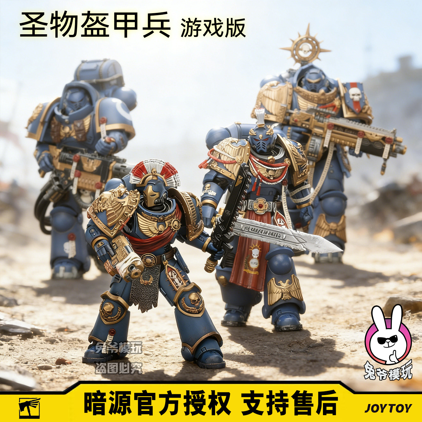 暗源战锤 圣物盔甲兵 精工盔甲兵 极限战士 阿斯卡特可动兵人模型,模玩/动漫/周边/娃圈三坑/桌游,国创拼装/成品机甲,淘宝优惠券,粉丝福利购,淘宝优惠卷