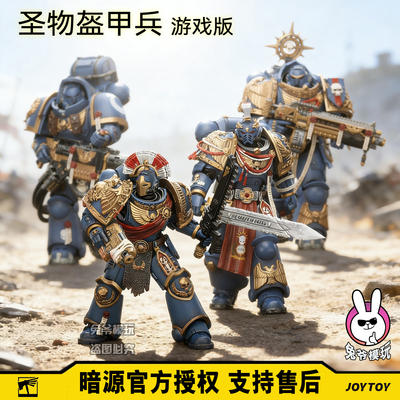 暗源战锤 圣物盔甲兵 精工盔甲兵 极限战士 阿斯卡特可动兵人模型