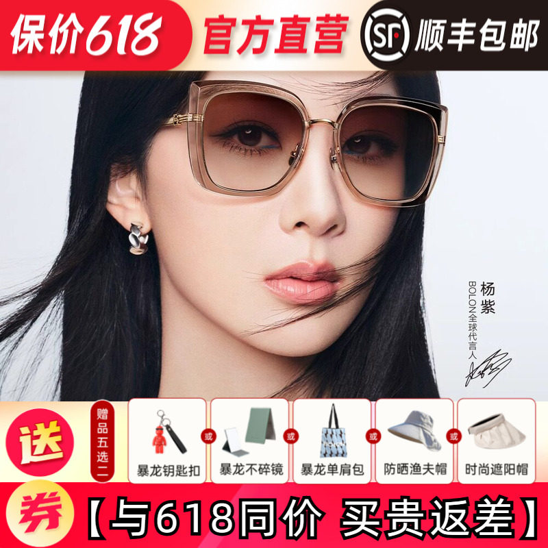 暴龙杨紫同款方框偏光太阳镜