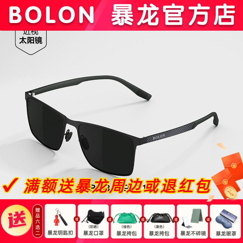 BOLON暴龙眼镜2025款偏光钓鱼方框太阳镜开车碳纤维墨镜男BL8119