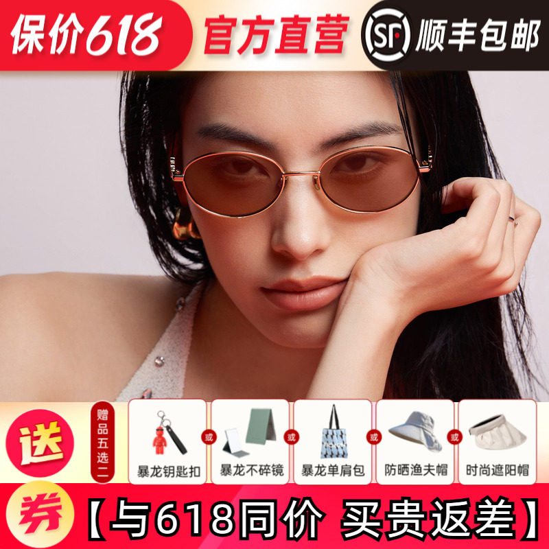 BOLON暴龙眼镜2026新款复古椭圆框墨镜防紫外线偏光太阳镜BL7216