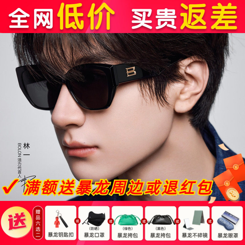 【林一同款】暴龙眼镜2025新品猫眼潮搭太阳镜女偏光墨镜男BL3209