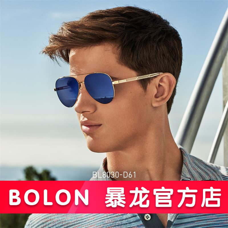 BOLON暴龙男士眼镜太阳镜驾驶开车偏光个性潮人墨镜暴龙官网发货
