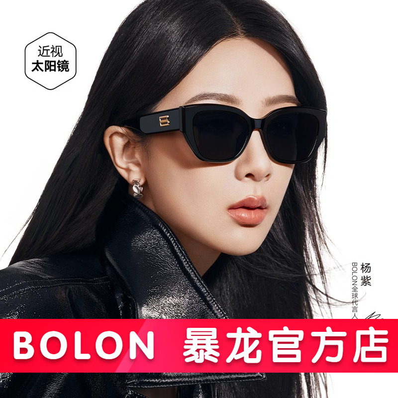 【杨紫同款】暴龙眼镜2025新品猫眼潮搭太阳镜女偏光墨镜男BL3209