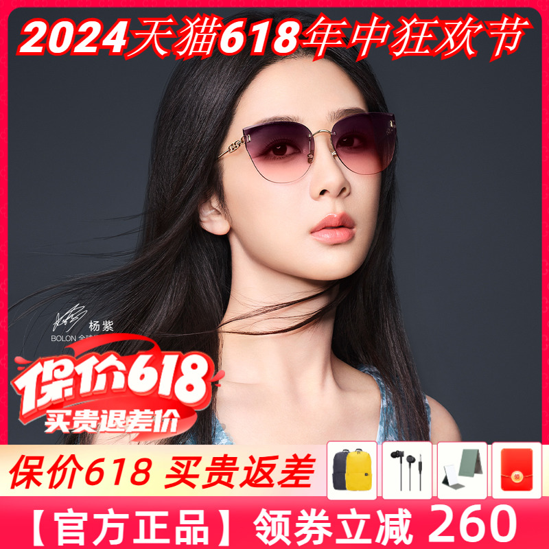 【杨紫同款】暴龙眼镜2024新品美颜镜无框太阳镜猫眼墨镜女BL7200