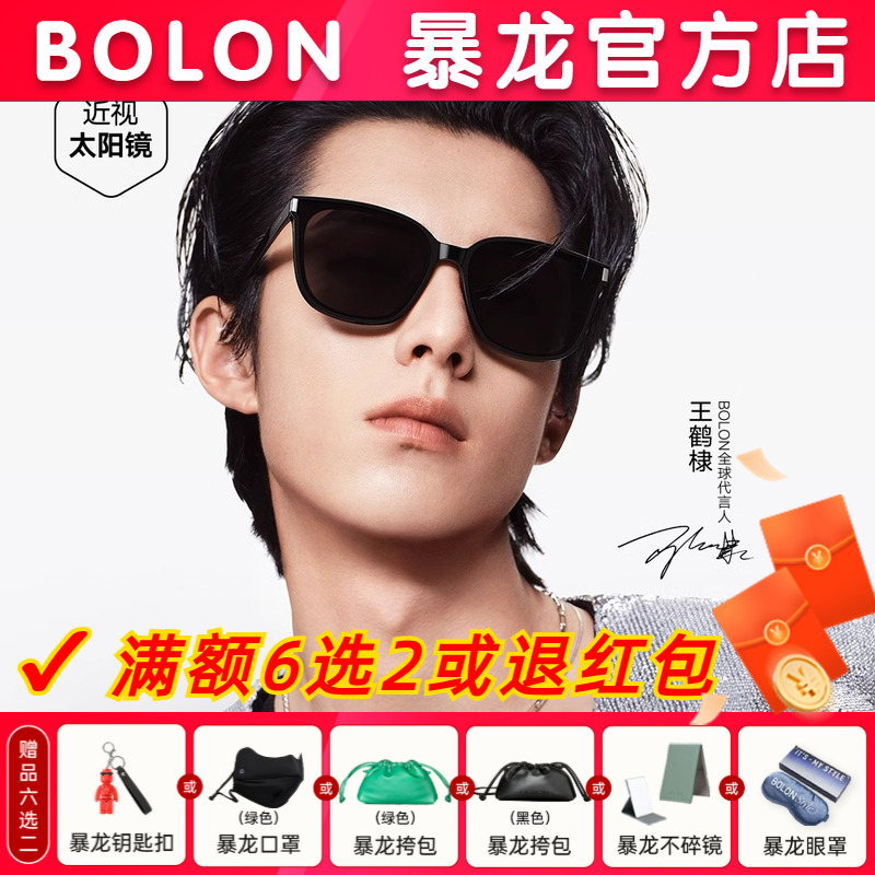 【王鹤棣同款】暴龙眼镜2025新款防晒墨镜男百搭潮太阳镜女BL3151