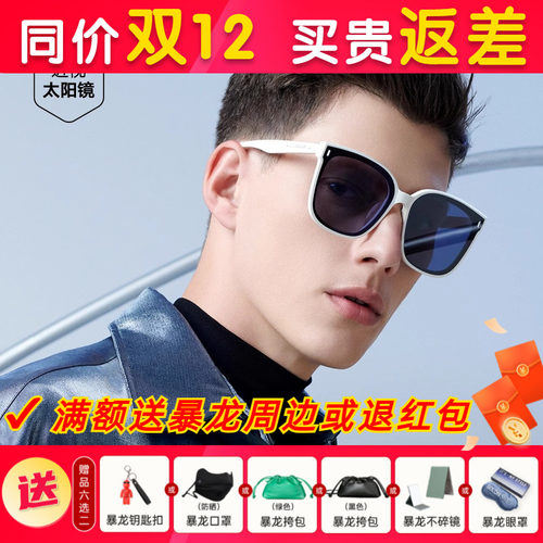 暴龙太阳镜新品王俊凯同款