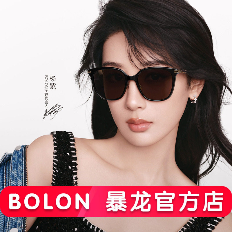 杨紫同款暴龙女士防晒太阳镜图片