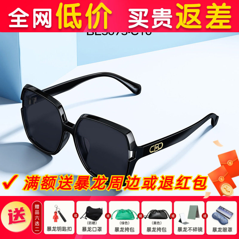 暴龙眼镜新款偏光太阳镜大框TR材质墨镜潮女官方旗舰店正品BL5075