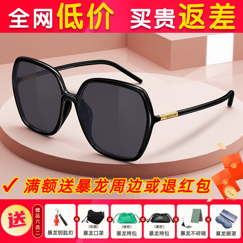 BOLON暴龙太阳镜多边形TR大框显脸小高清偏光眼镜墨镜女潮BL5032