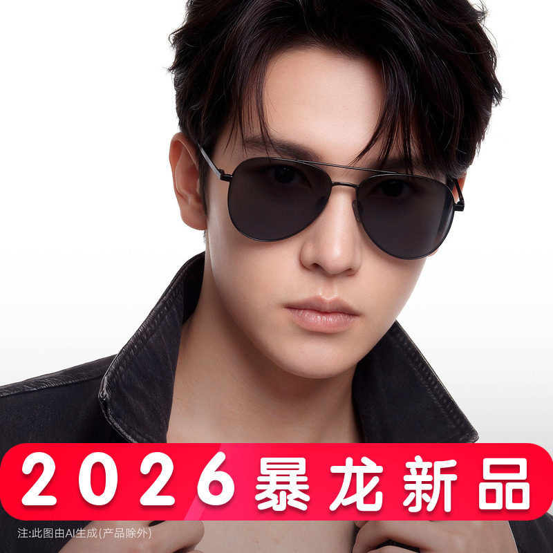 暴龙眼镜2026新款飞行员框旅游时尚墨镜女偏光防晒太阳镜男BL7218