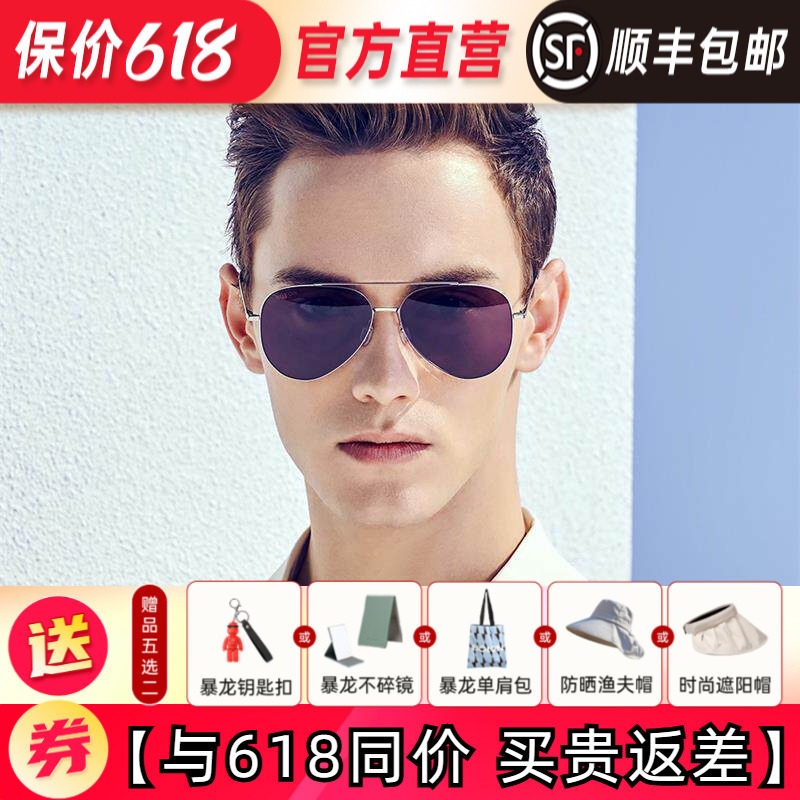BOLON暴龙眼镜太阳镜男复古蛤蟆镜潮人个性墨镜男士开车偏光镜女