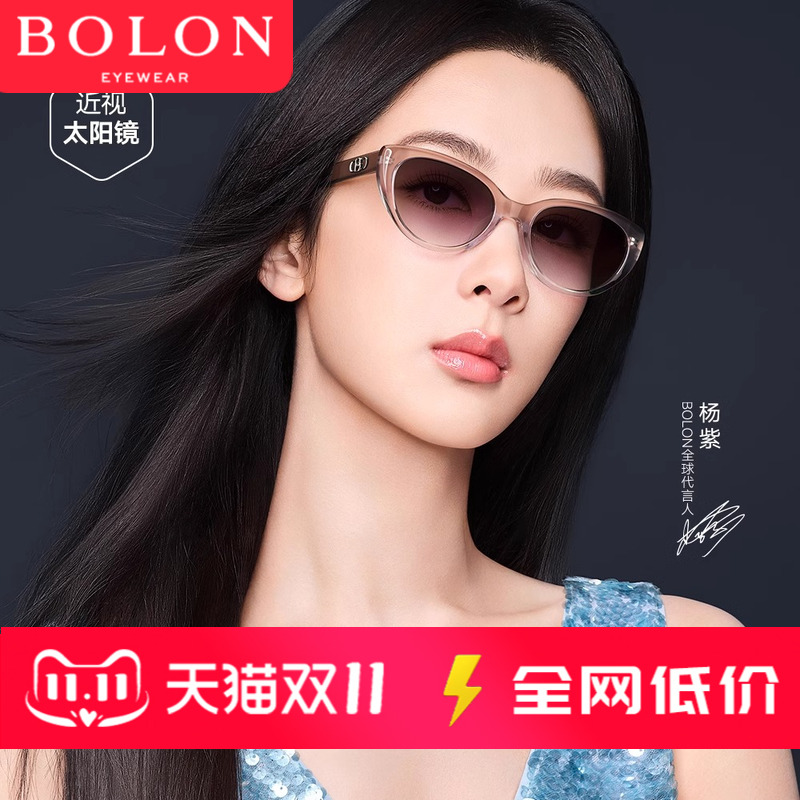 【杨紫同款】暴龙眼镜2025新款太阳镜女防紫外线偏光墨镜男BL5092