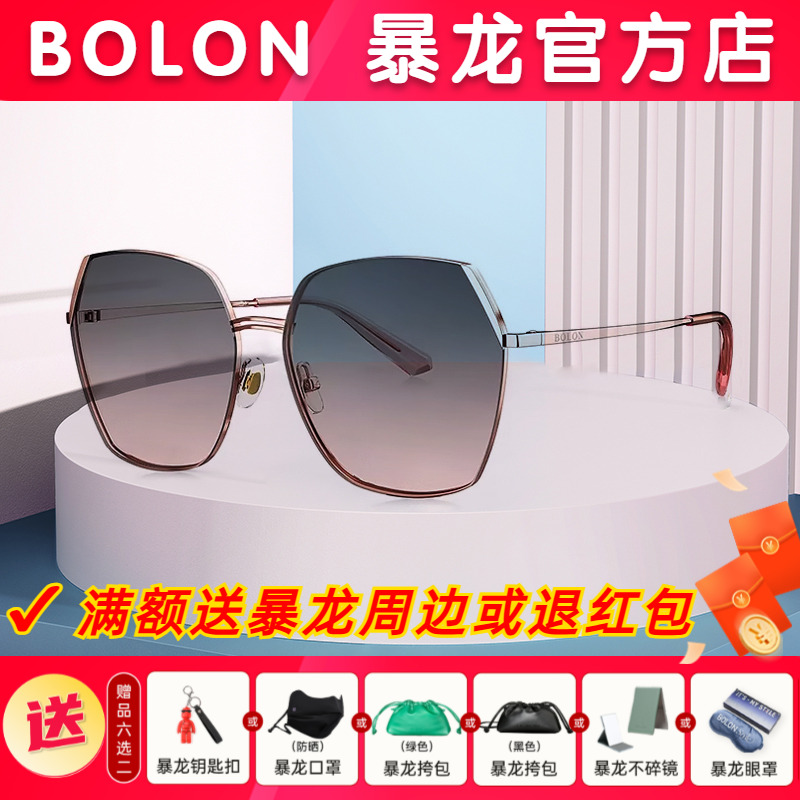 【多边形】暴龙眼镜大框太阳镜女防紫外线韩版偏光百搭墨镜BL7103