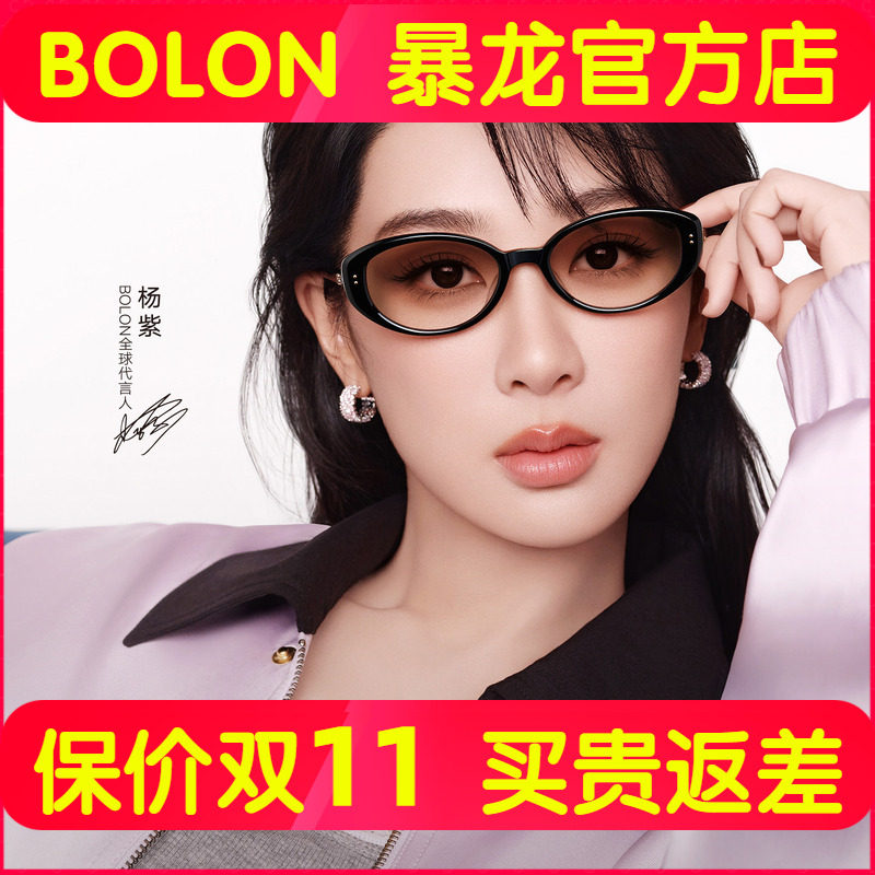 【杨紫同款】暴龙眼镜2026新品偏光墨镜防晒潮椭圆太阳镜女BL3259