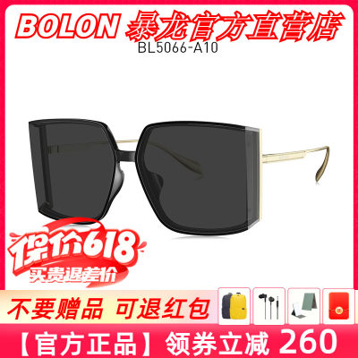 BOLON暴龙眼镜新品明星同款