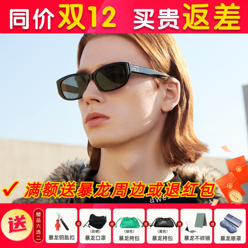 暴龙BOLON防紫外线太阳镜
