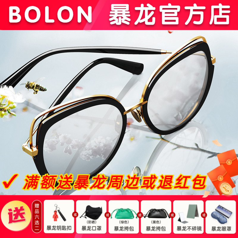 BOLON暴龙眼镜太阳镜女高清偏光镜圆脸时尚大框墨镜复古款BL6038