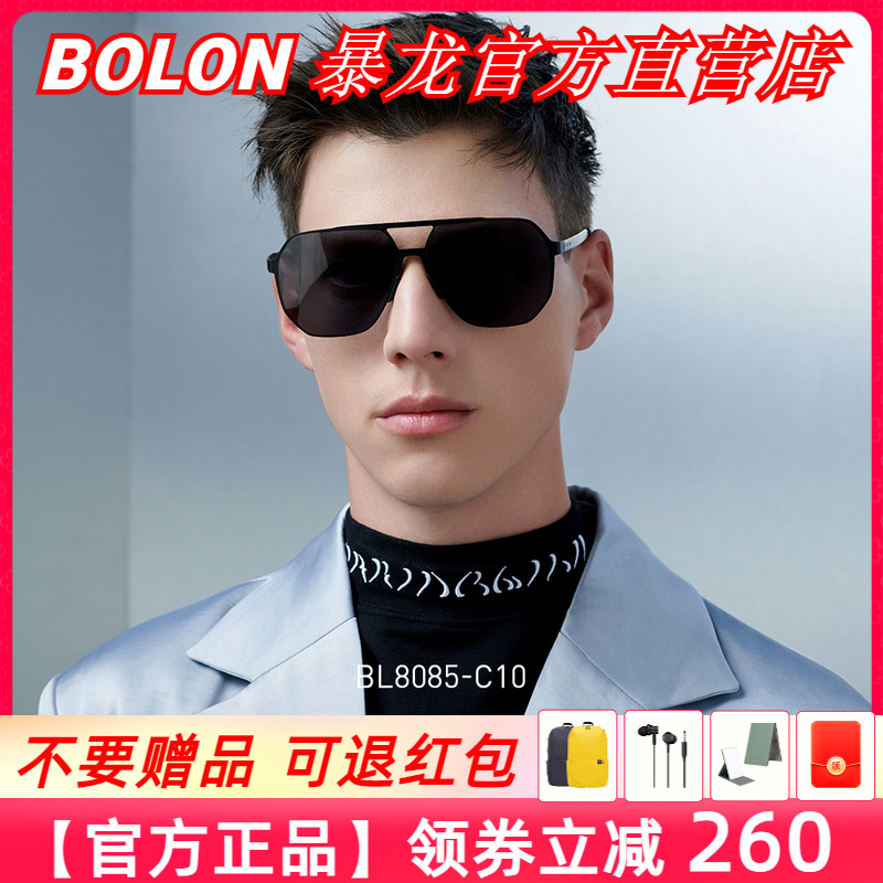 暴龙眼镜Bolon/暴龙偏光男