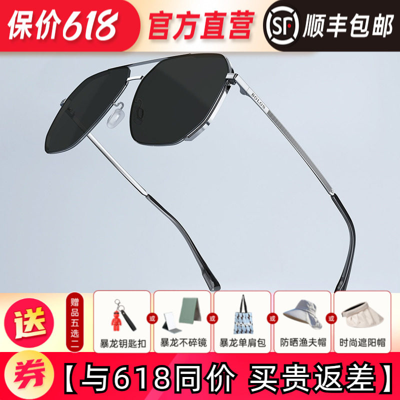 暴龙眼镜新品太阳镜明星同款飞行员偏光墨镜官方旗舰店正品BL8097