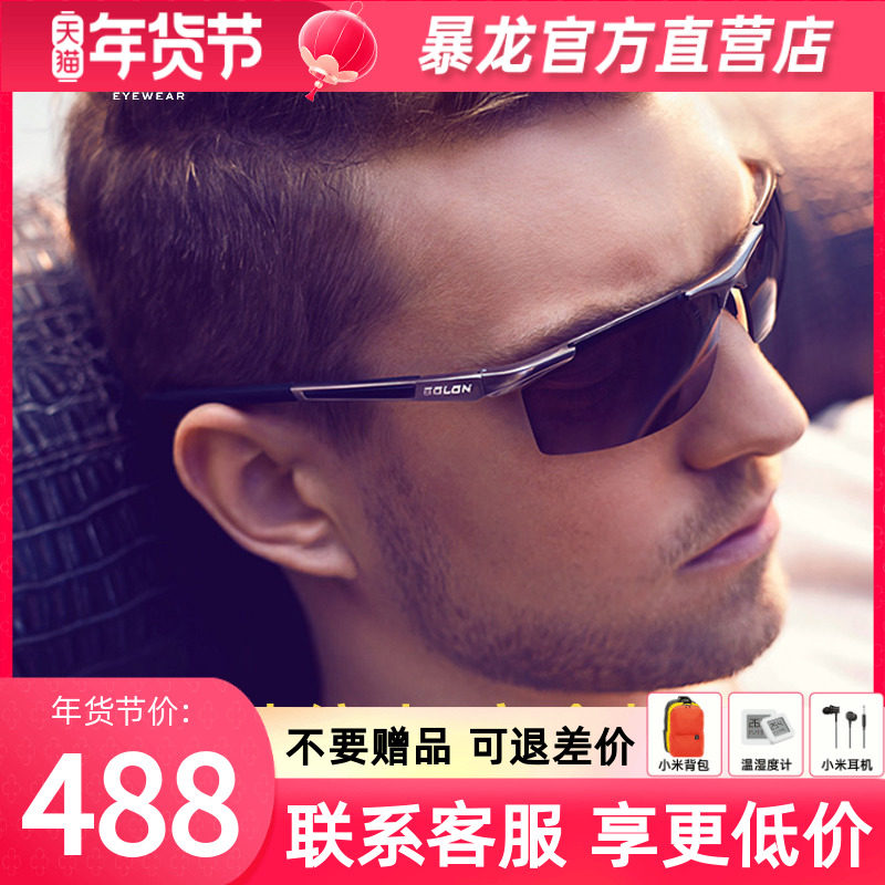 暴龙眼镜2024新款男士开车专用太阳镜官方旗舰店偏光驾驶镜潮墨镜
