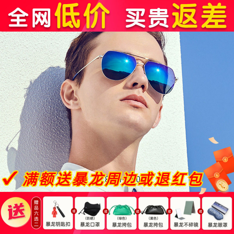 BOLON暴龙偏光太阳镜男复古金属框蛤蟆镜时尚墨镜开车眼镜BL8011,ZIPPO/瑞士军刀/眼镜,太阳眼镜,淘宝优惠券,粉丝福利购,淘宝优惠卷