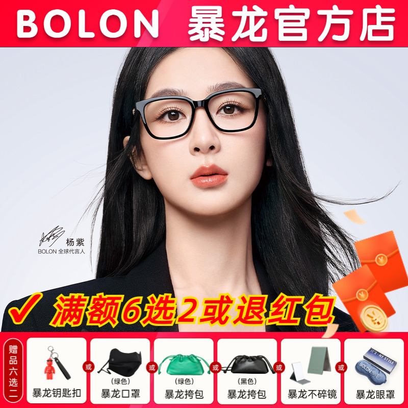 【免费配度数】暴龙近视眼镜框百搭框光学镜可配度数镜架女BJ3178