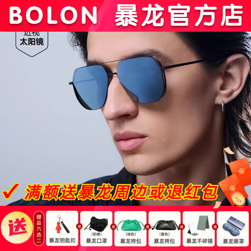 Bolon/暴龙开车驾驶太阳眼镜墨镜
