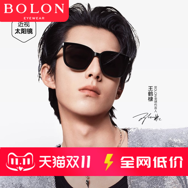 【王鹤棣同款】暴龙眼镜2025新款防晒墨镜男百搭潮太阳镜女BL3151