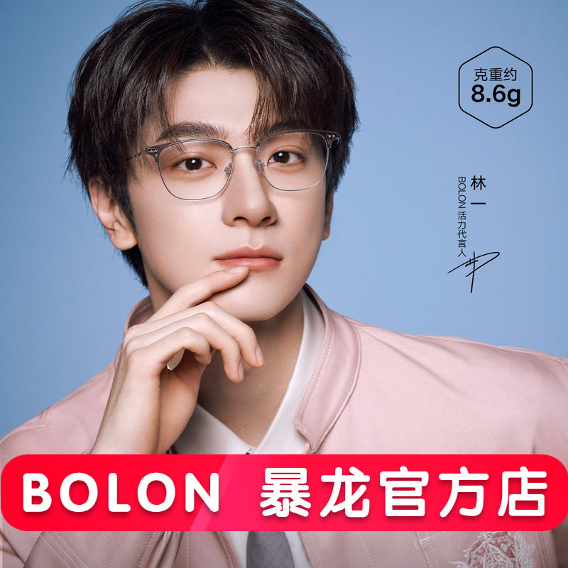 【免费配度数】暴龙近视眼镜新品镜架男眉框商务钛框半框BA6001