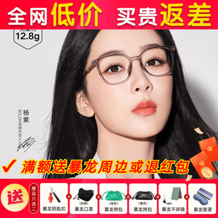 【免费配度数】暴龙近视眼镜框素颜椰子灰杨紫同款镜架女款BJ5125