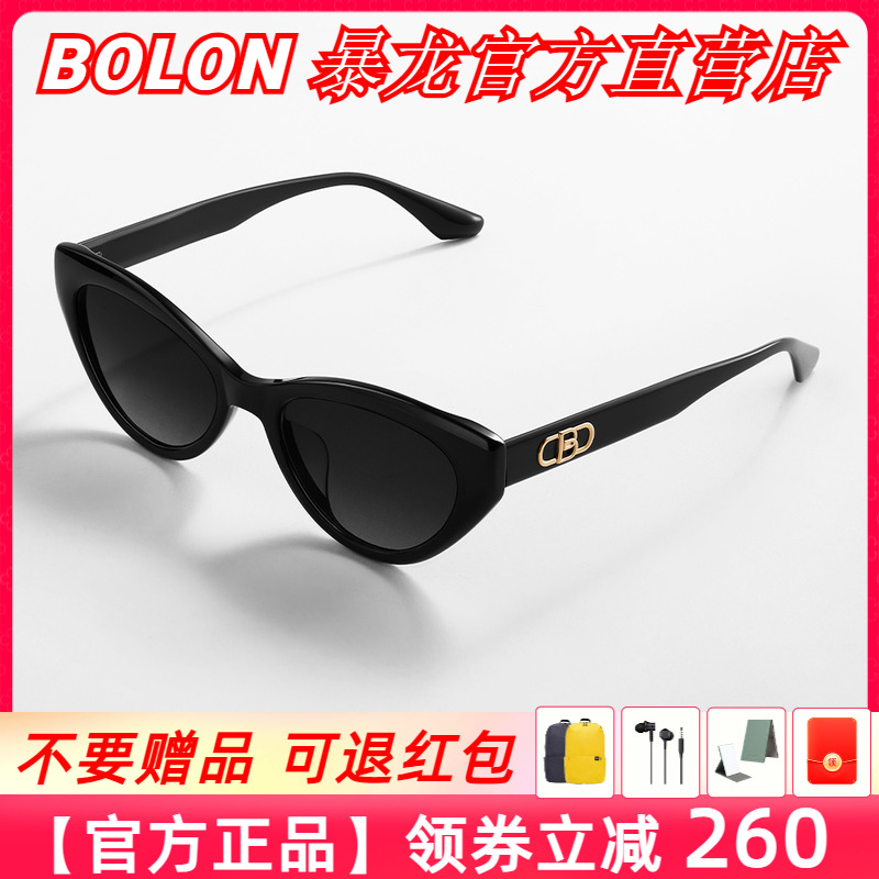 BOLON暴龙眼镜2024新品太阳镜