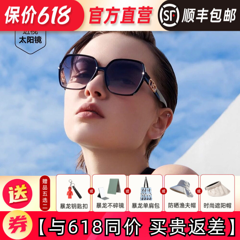 暴龙太阳镜女士新品蝶形大框墨镜防紫外线眼镜官方旗舰店偏光墨镜