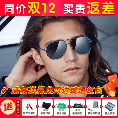 Bolon/暴龙开车驾驶太阳眼镜墨镜