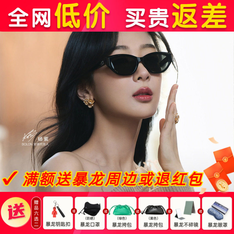 【杨紫同款】暴龙防紫外线太阳眼镜小框偏光墨镜官方旗舰店BL3123,ZIPPO/瑞士军刀/眼镜,太阳眼镜,淘宝优惠券,粉丝福利购,淘宝优惠卷