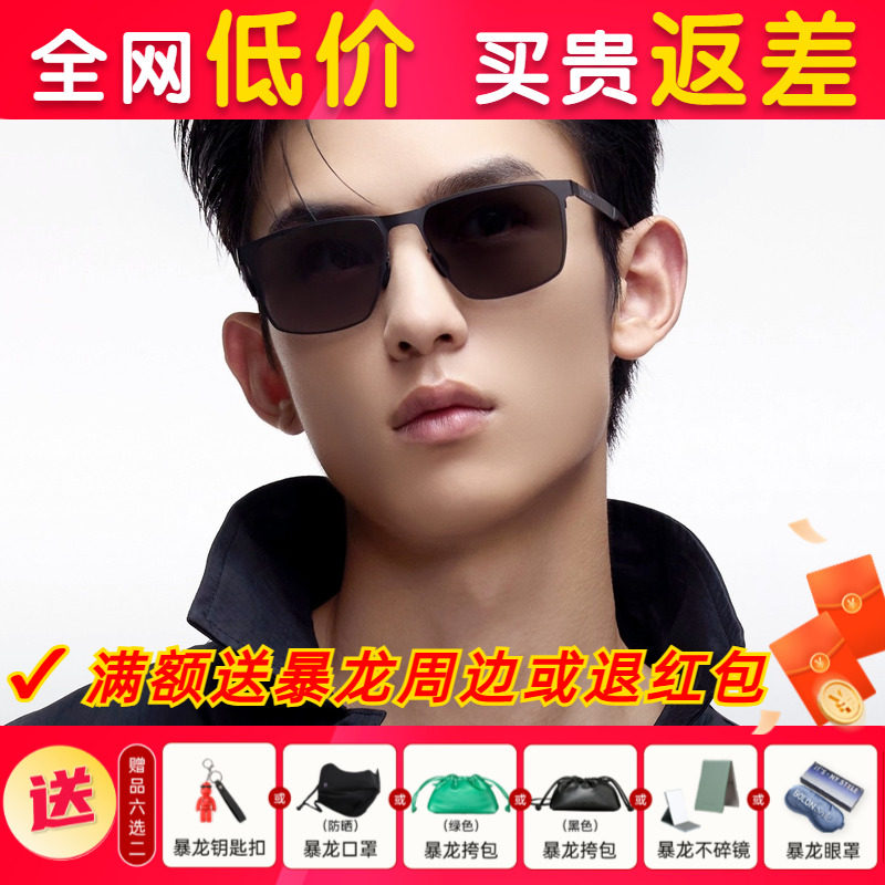 【驾驶款】暴龙眼镜2025新款开车太阳镜男官方旗舰店正品偏光墨镜