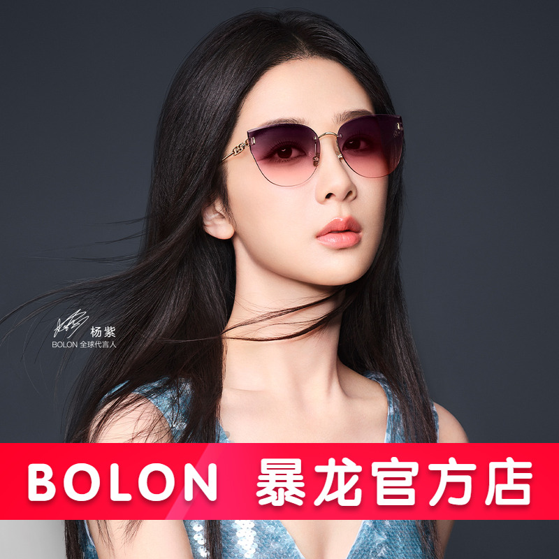 杨紫同款眼镜Bolon/暴龙女