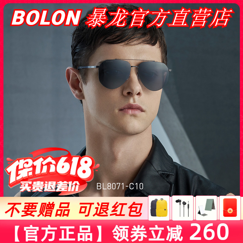 BOLON暴龙新款太阳镜飞行员框墨镜金属潮流开车专用眼镜男BL8071-封面