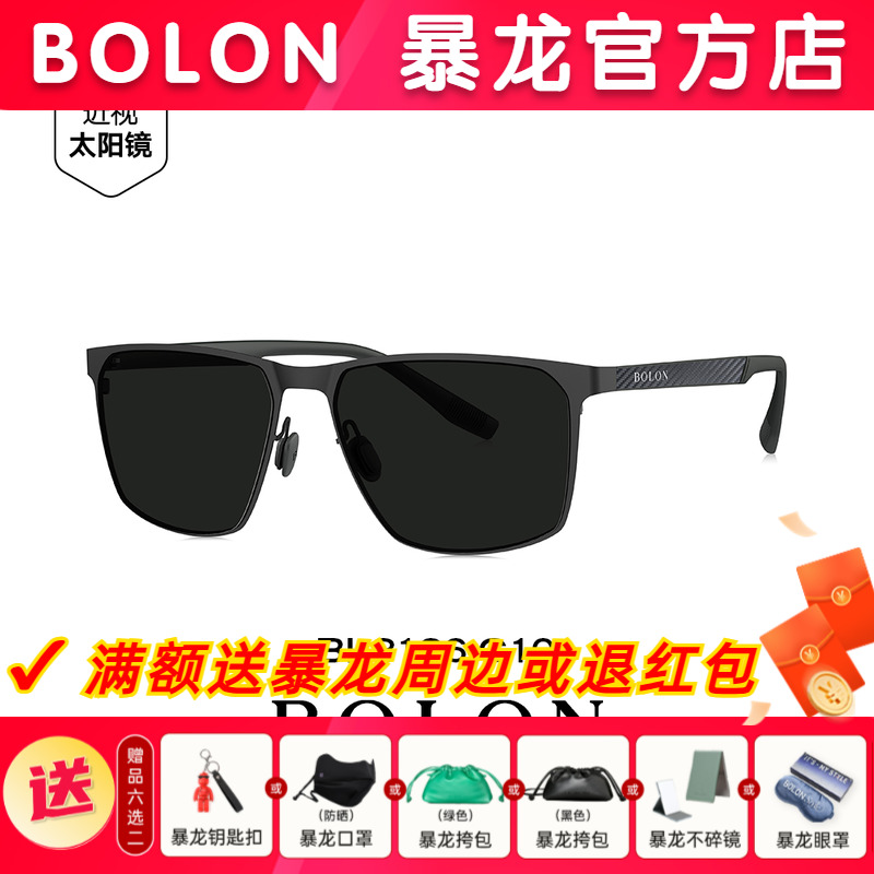 暴龙偏光钓鱼镜方框太阳镜