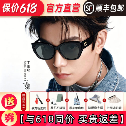 暴龙眼镜新品猫眼潮搭太阳镜