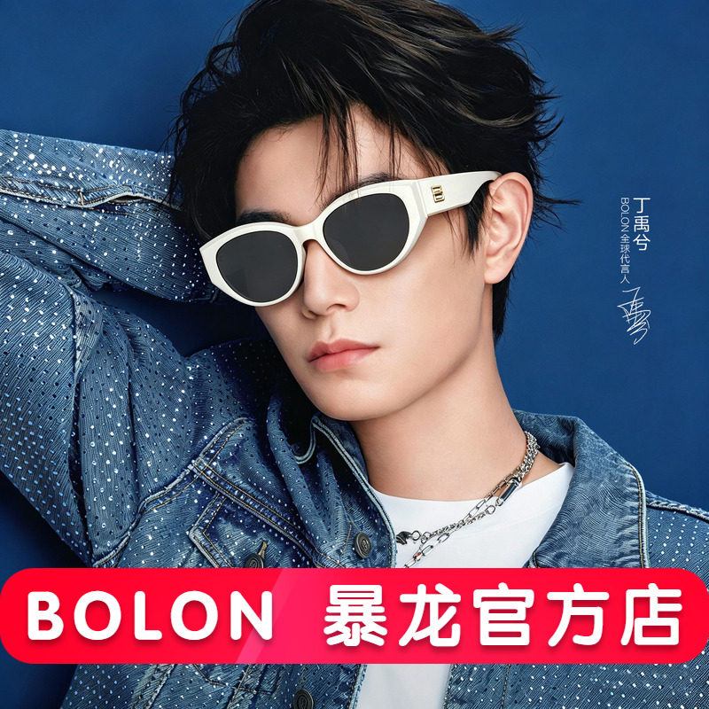 【丁禹兮同款】暴龙眼镜2026新品猫眼太阳镜女偏光墨镜男士BL3208
