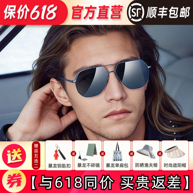 【王俊凯同款】暴龙太阳镜男2026款开车偏光墨镜官方旗舰店BL8068
