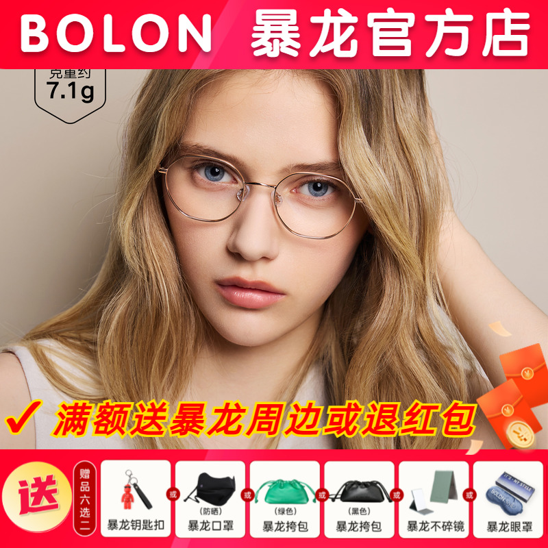 免费配度数暴龙眼镜近视镜框